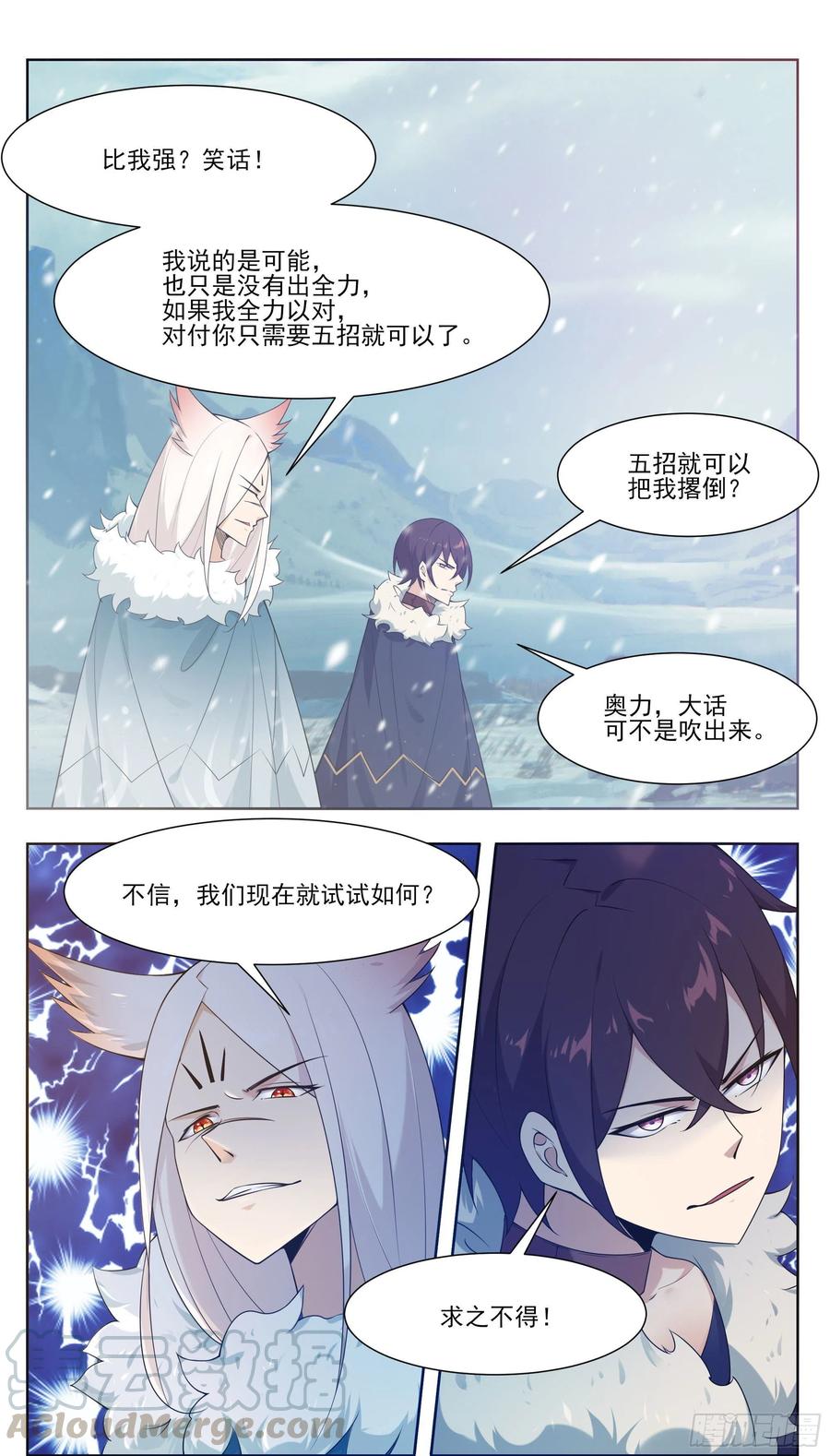 最强神王214话 再见了！