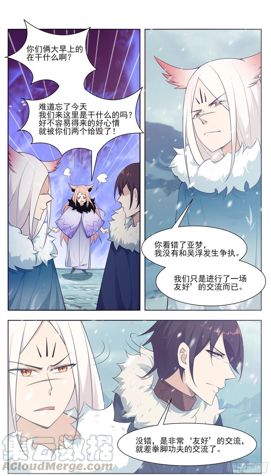 最强神王214话 再见了！