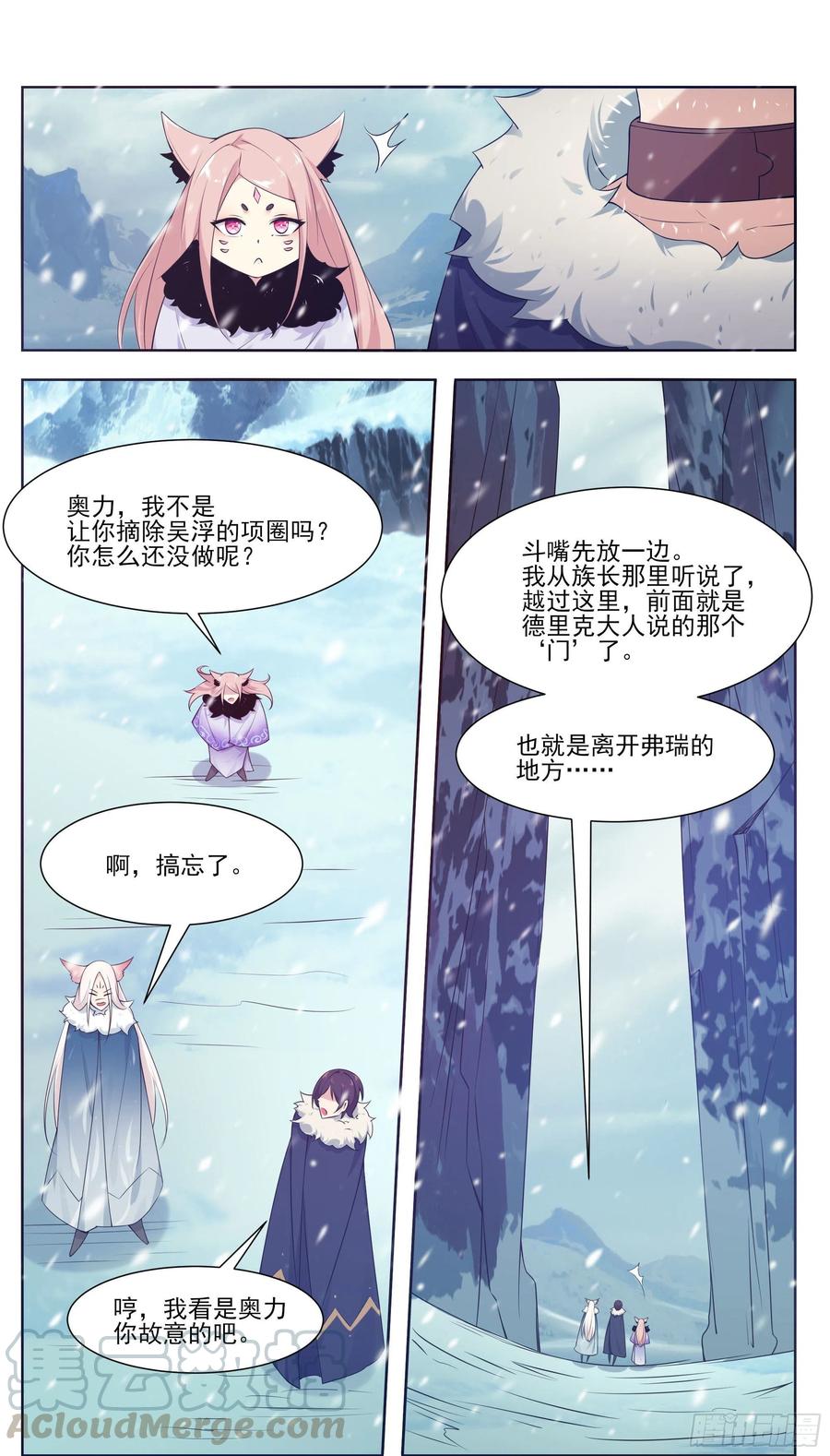 最强神王214话 再见了！