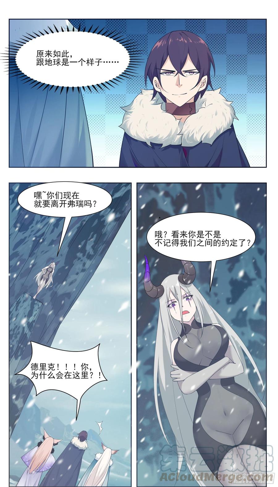 最强神王214话 再见了！