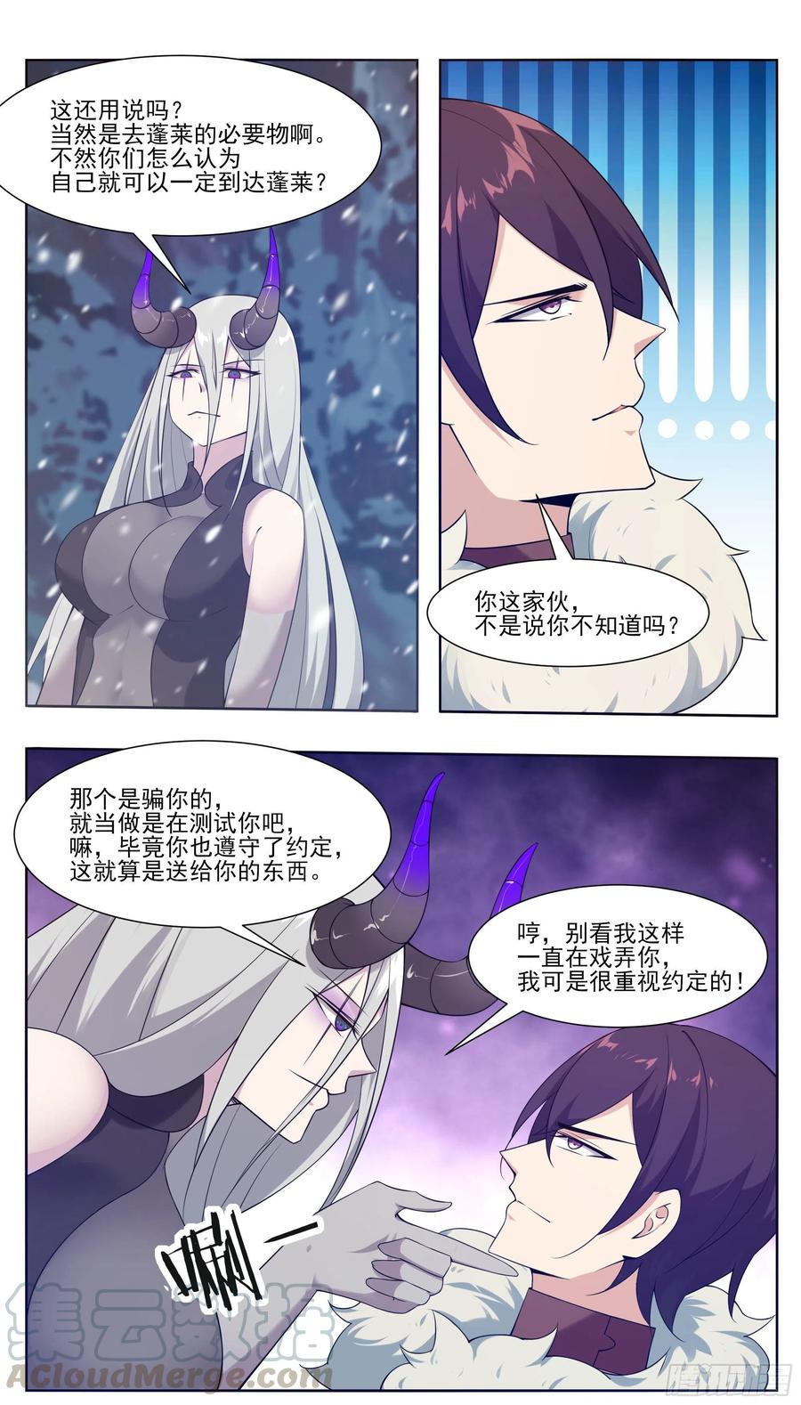 最强神王214话 再见了！