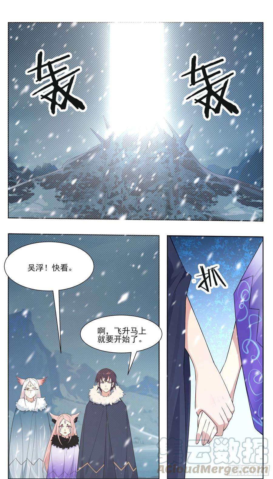 最强神王214话 再见了！