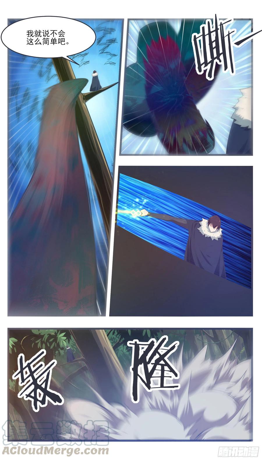 最强神王217话 蓬莱庄的村民