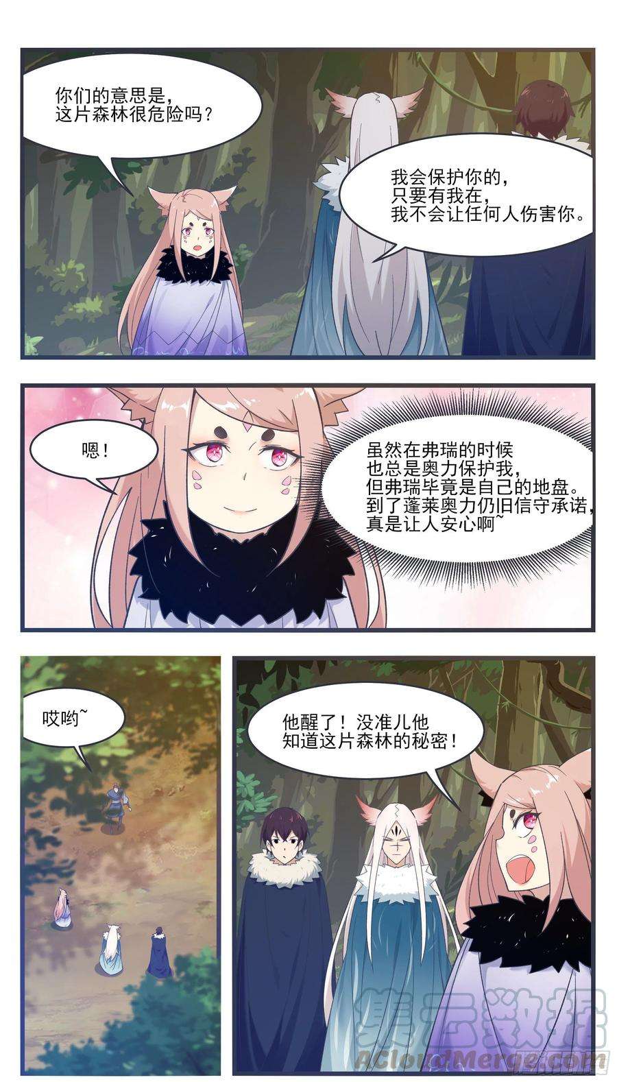 最强神王217话 蓬莱庄的村民
