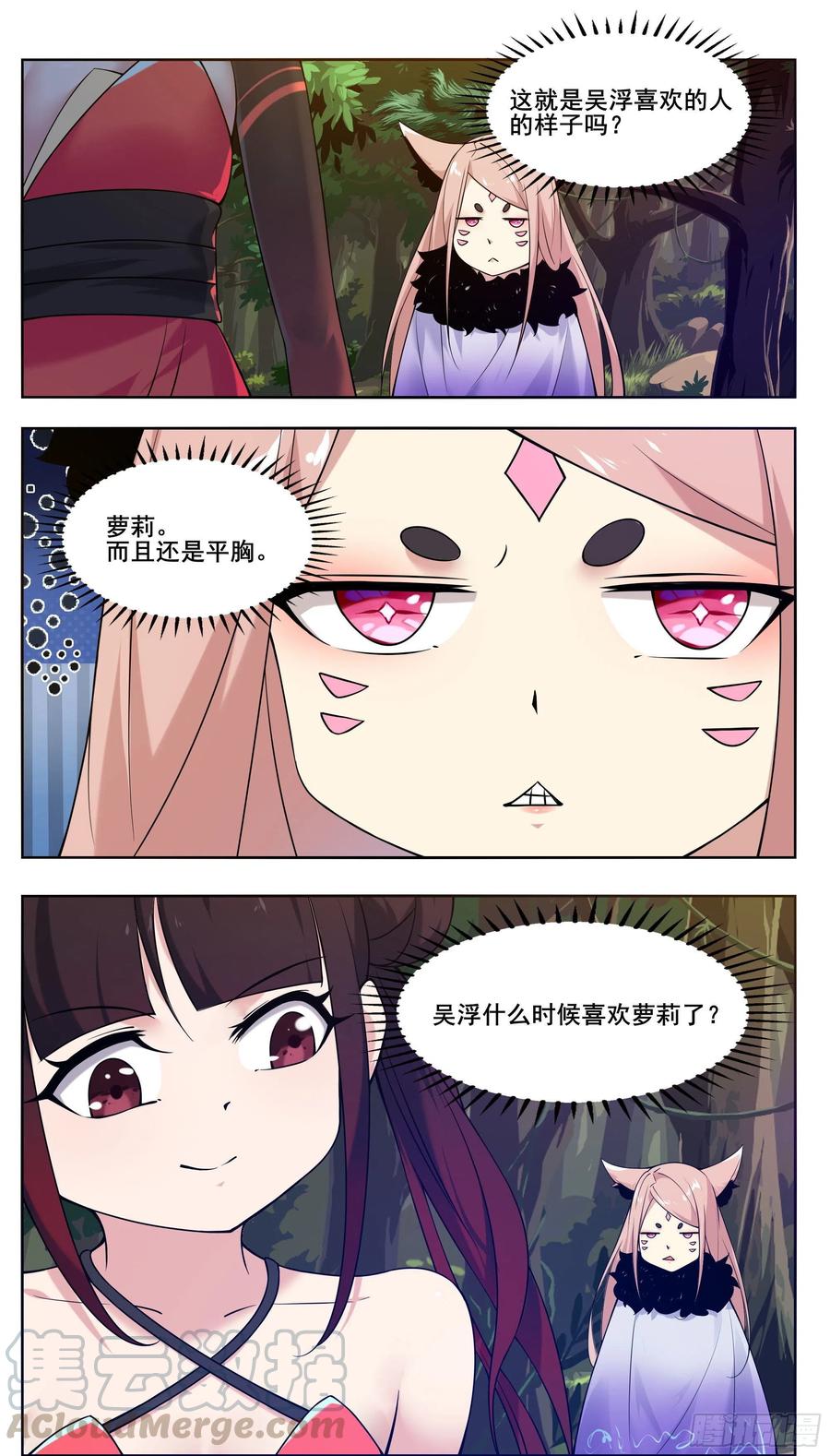 最强神王220话 萝莉还是平胸？！