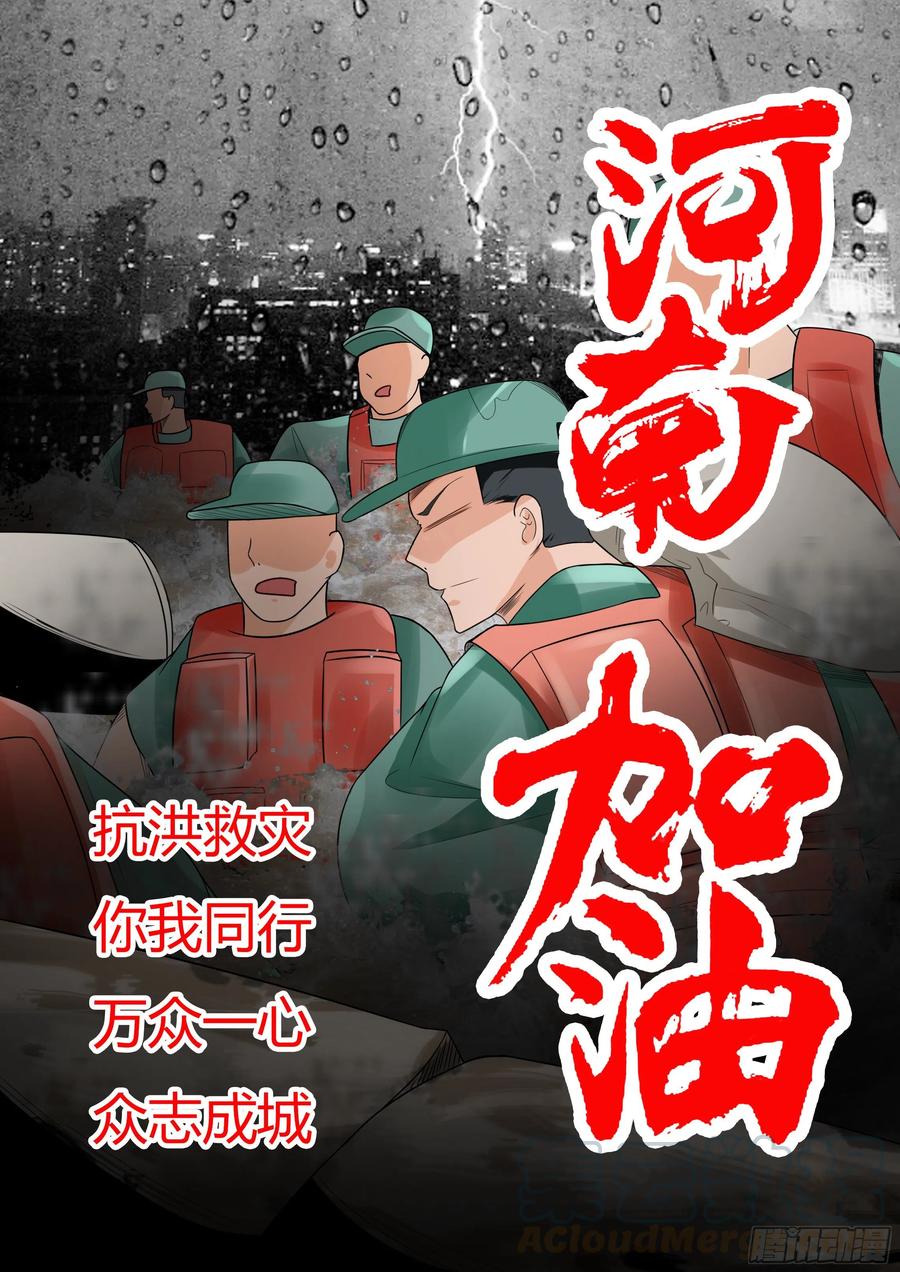 最强神王220话 萝莉还是平胸？！