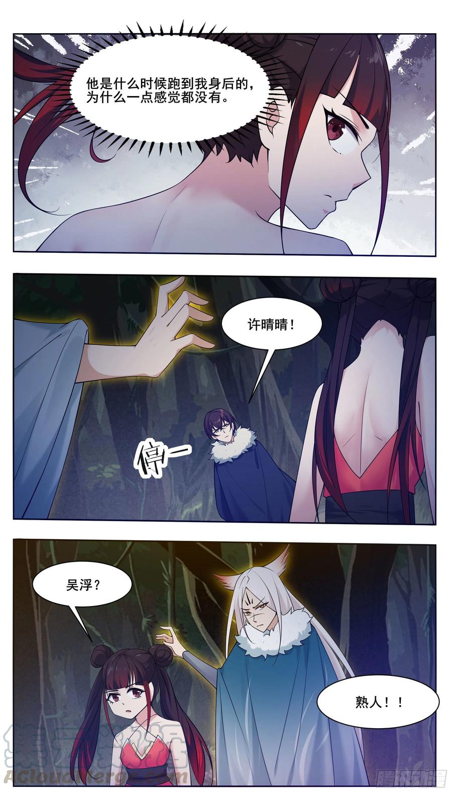 最强神王220话 萝莉还是平胸？！