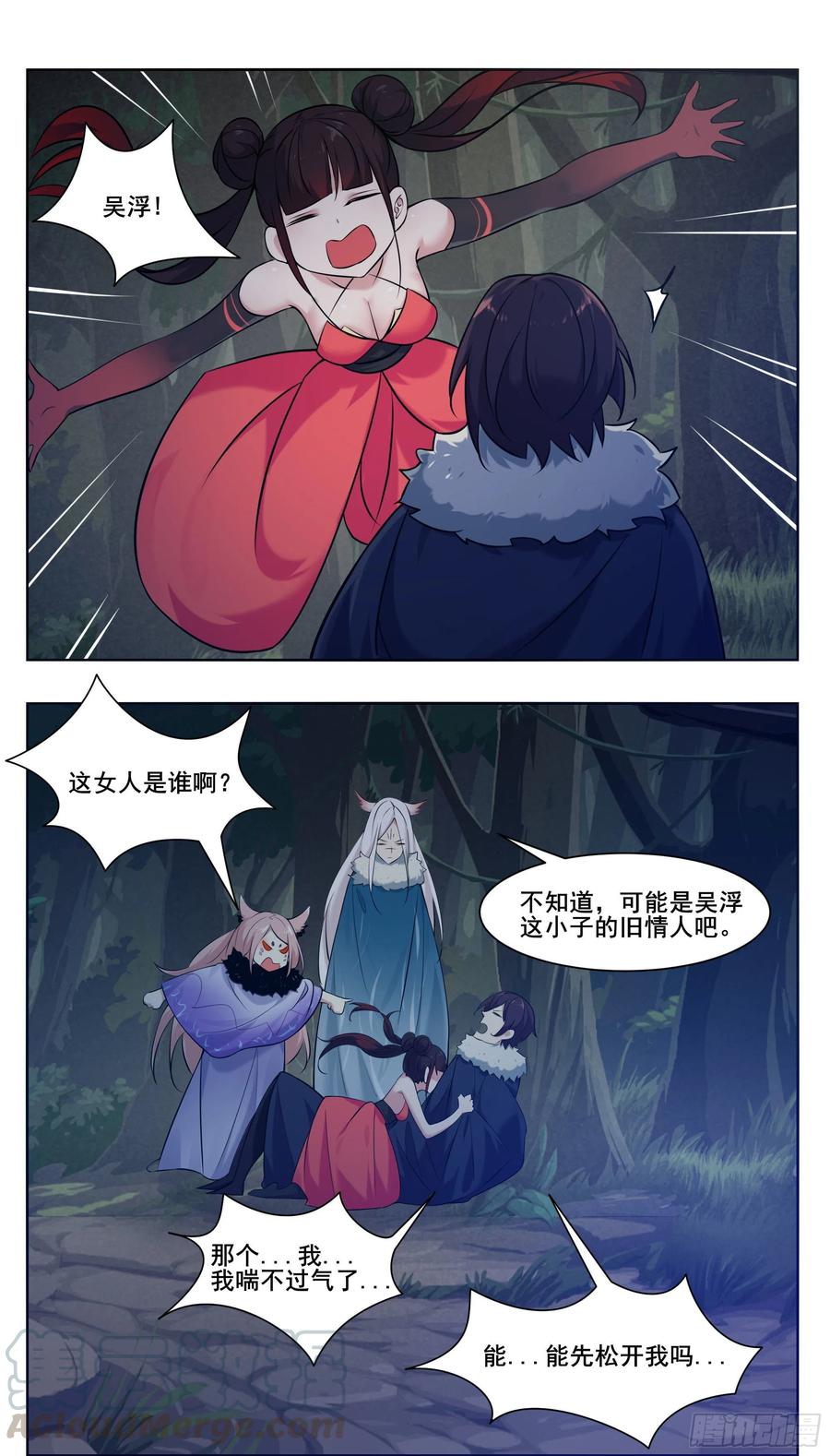 最强神王220话 萝莉还是平胸？！