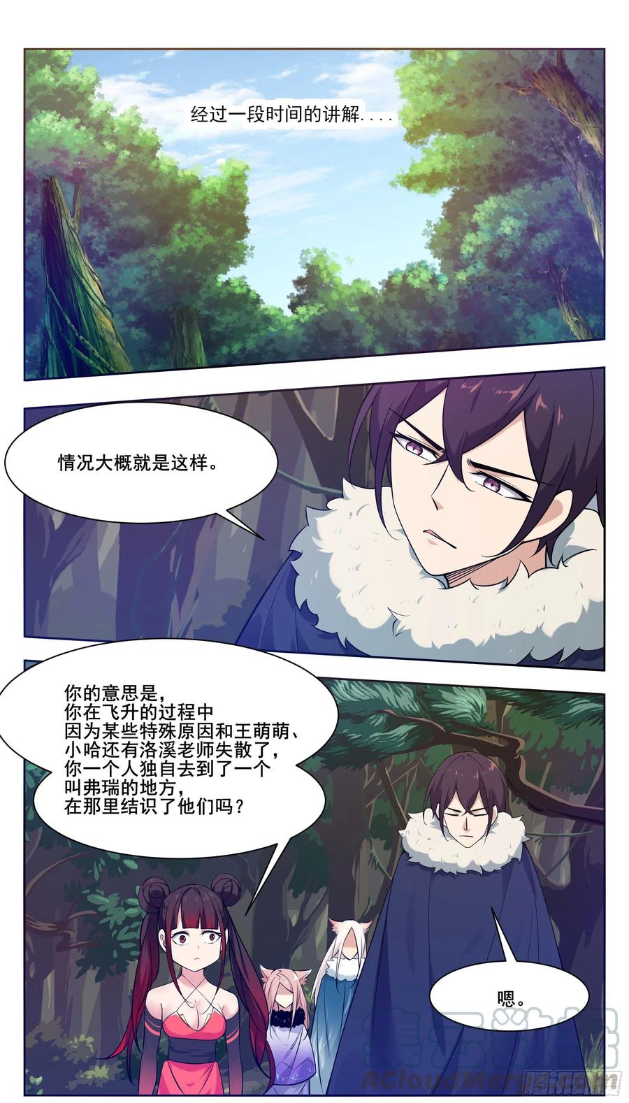 最强神王220话 萝莉还是平胸？！