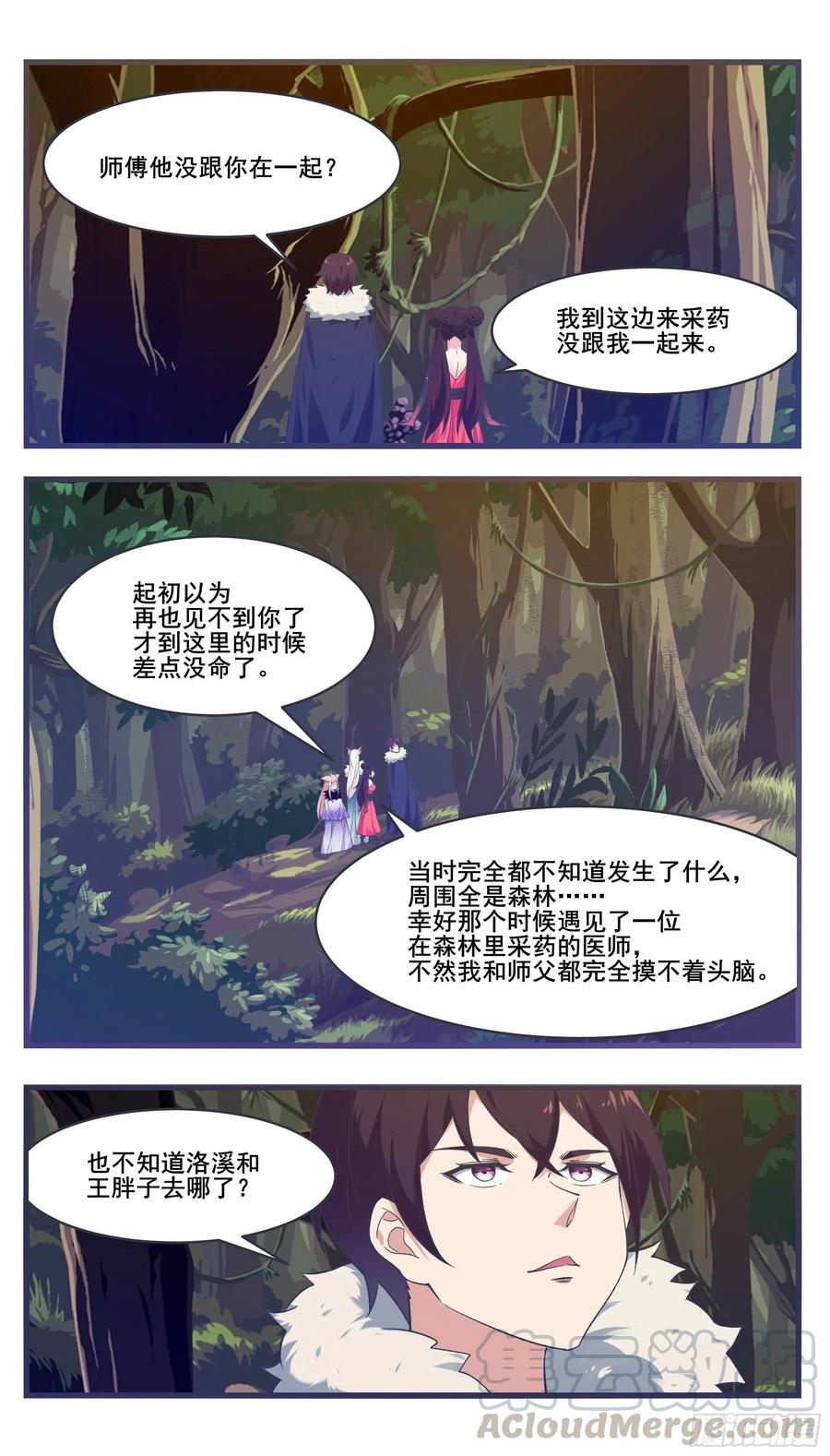 最强神王221话 让姐姐摸摸