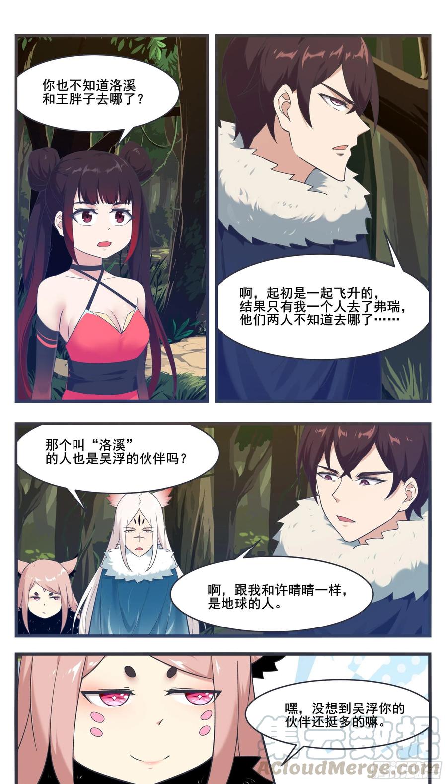 最强神王221话 让姐姐摸摸