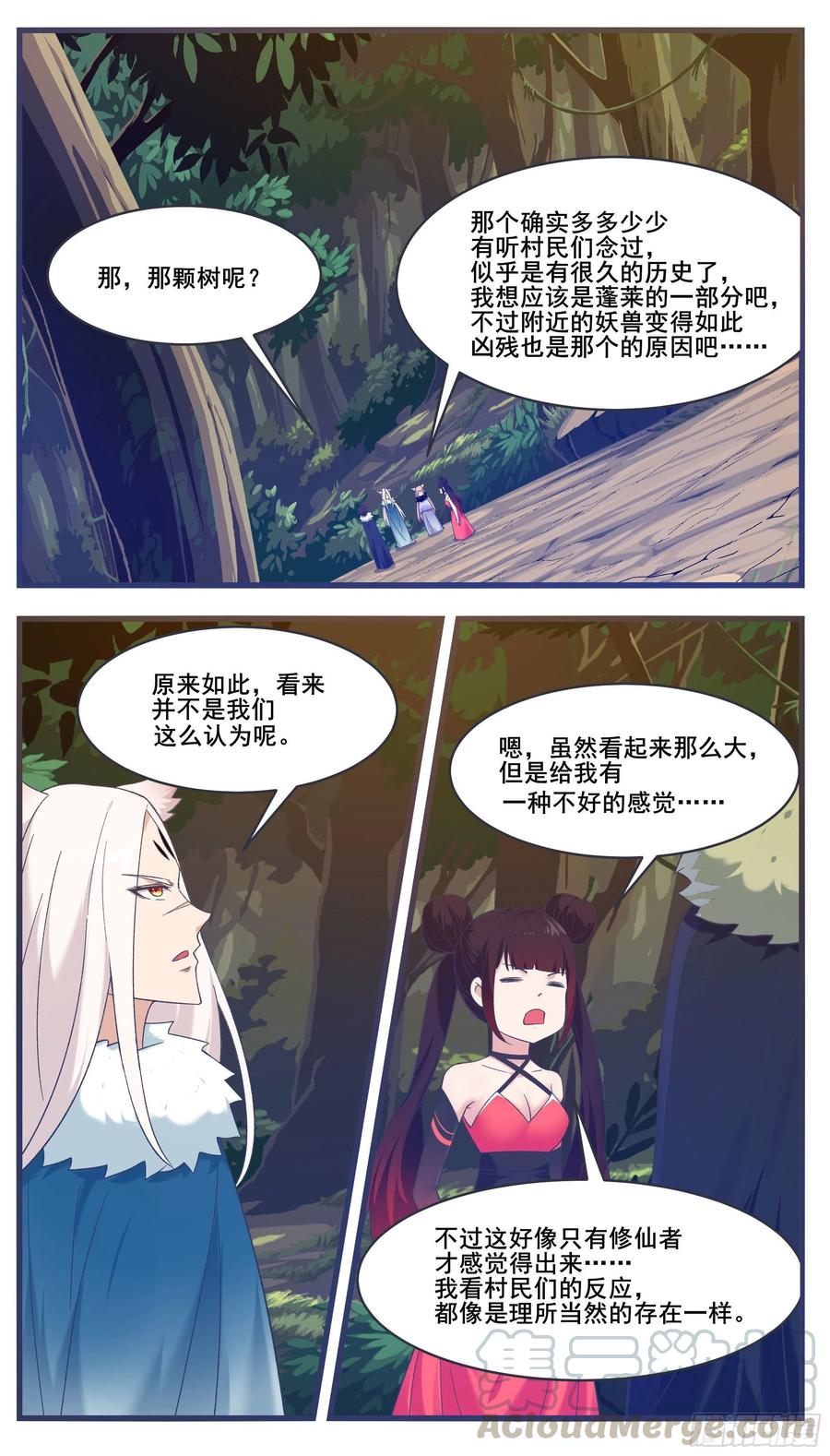最强神王221话 让姐姐摸摸