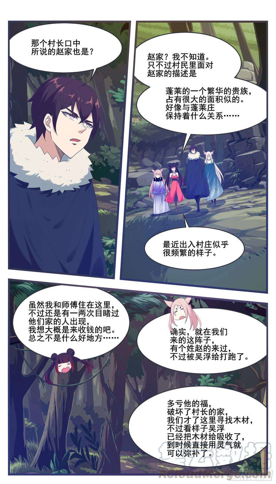最强神王221话 让姐姐摸摸