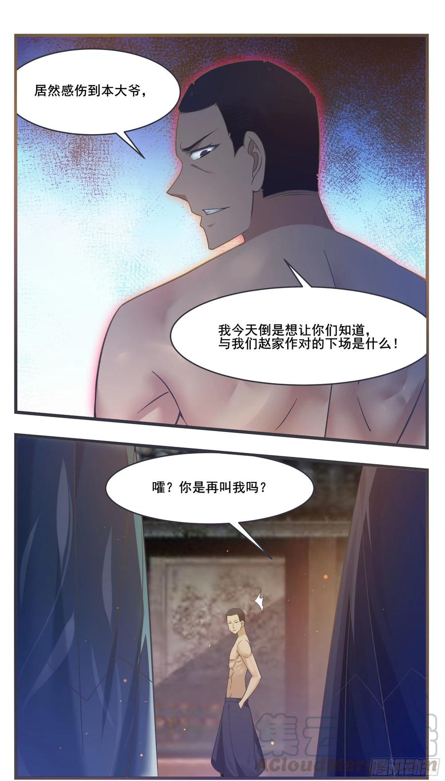 最强神王221话 让姐姐摸摸