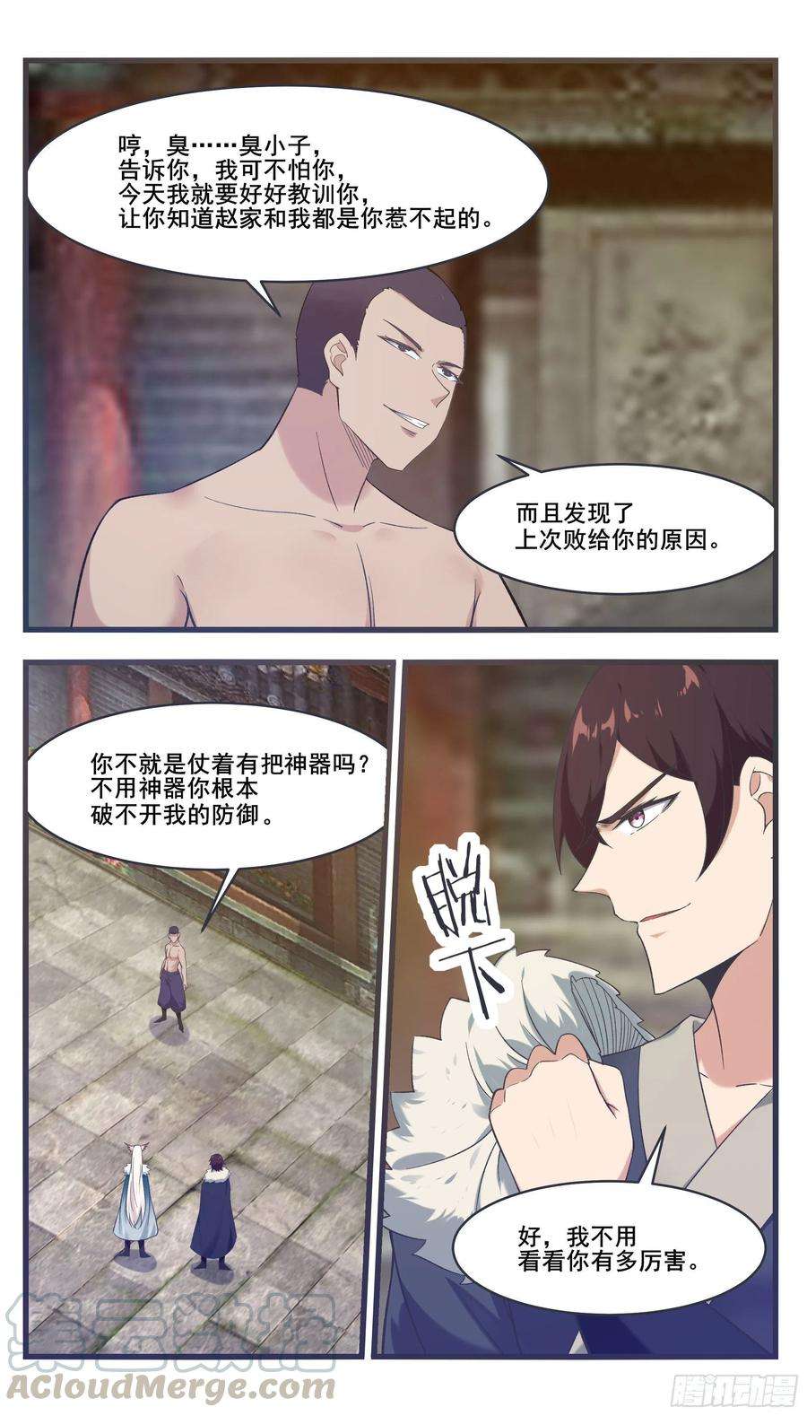 最强神王222话 被他装到了