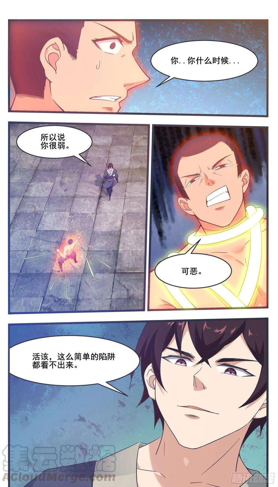 最强神王222话 被他装到了