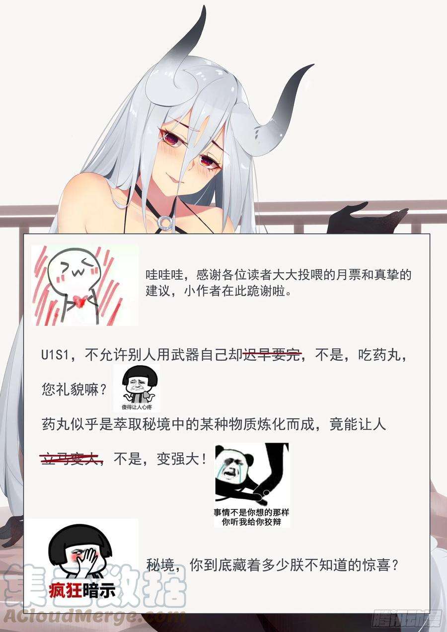 最强神王222话 被他装到了