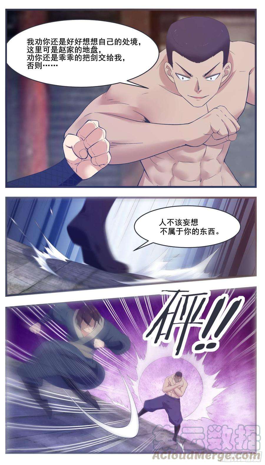 最强神王222话 被他装到了