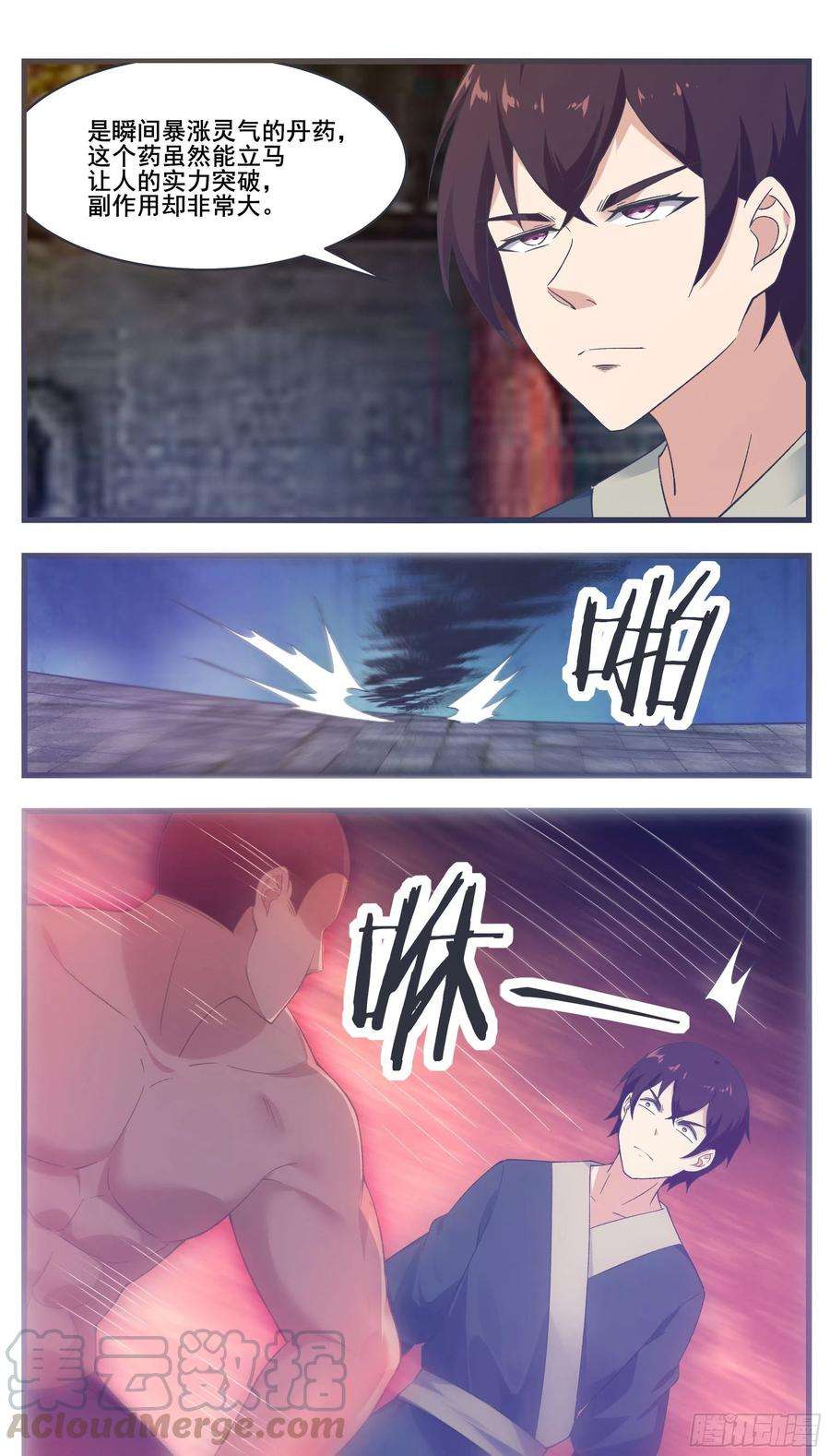 最强神王222话 被他装到了
