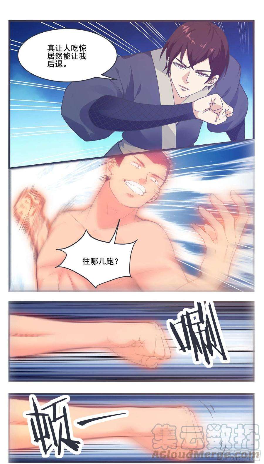 最强神王222话 被他装到了