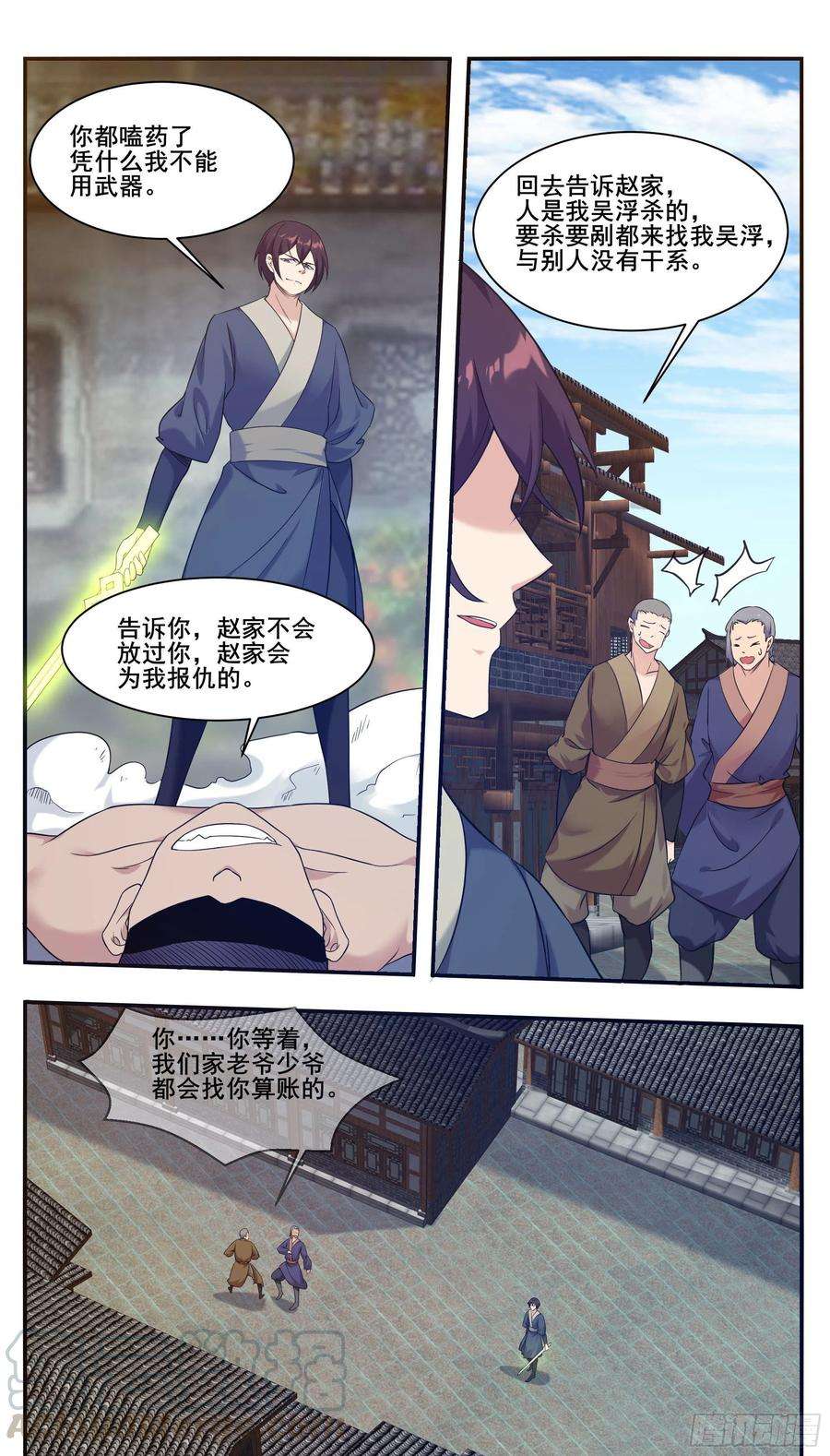 最强神王223话 人 我杀的