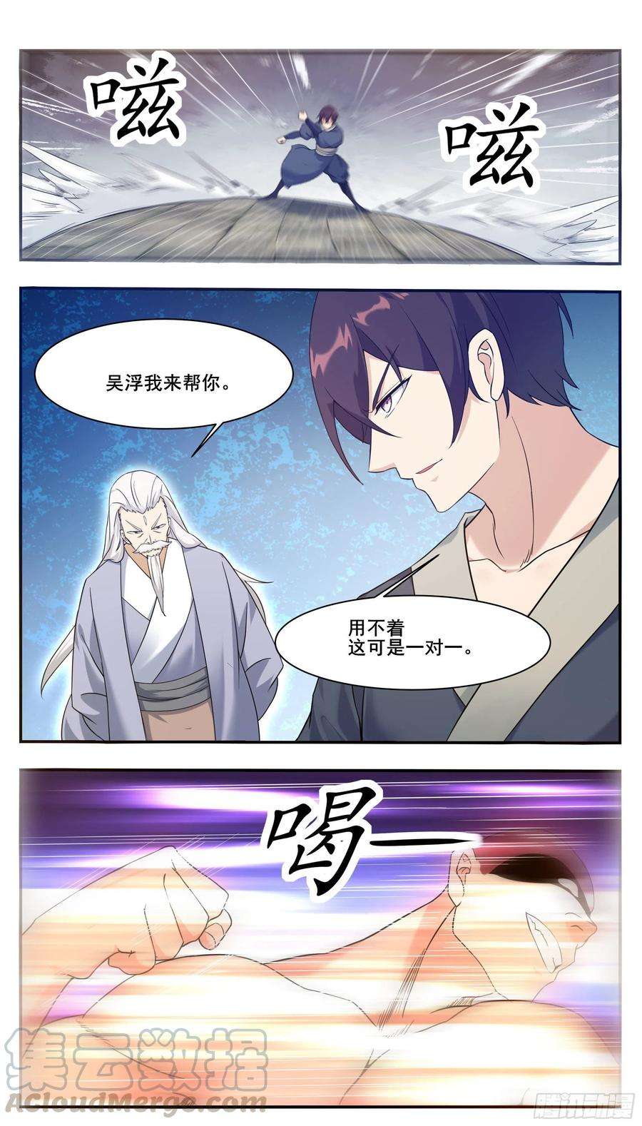 最强神王223话 人 我杀的