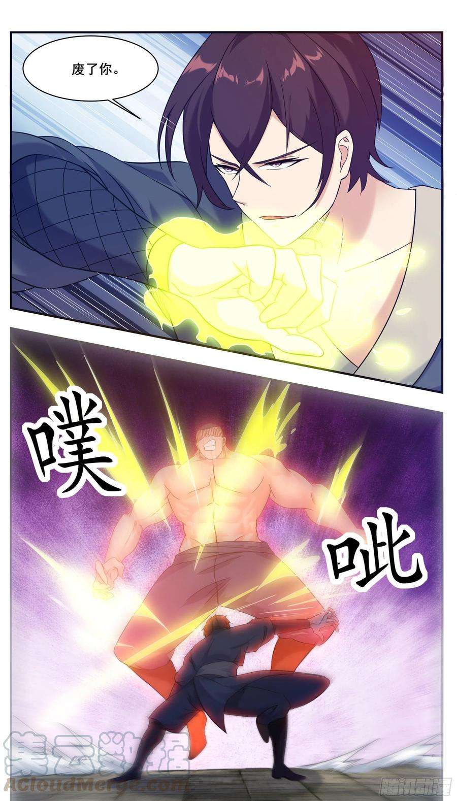 最强神王223话 人 我杀的