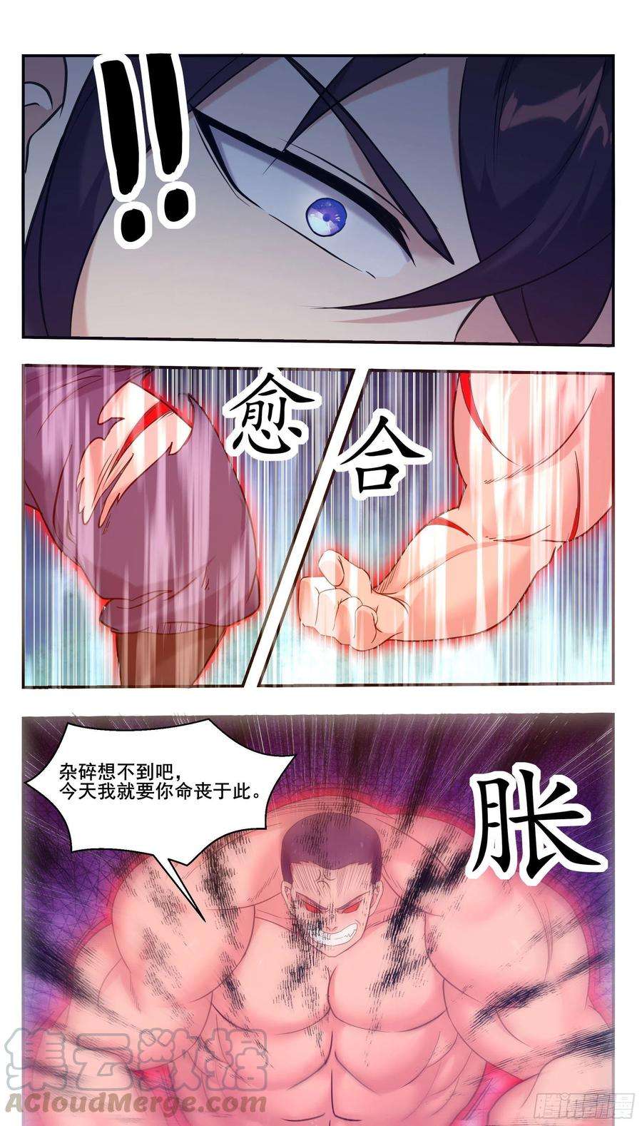 最强神王223话 人 我杀的
