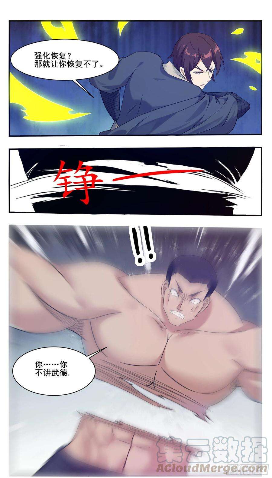 最强神王223话 人 我杀的