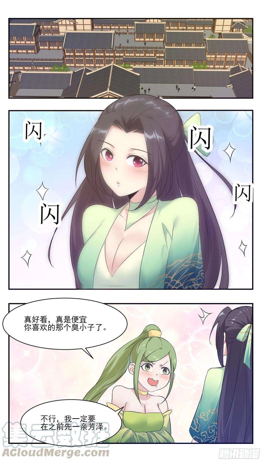 最强神王226话 一亲芳泽