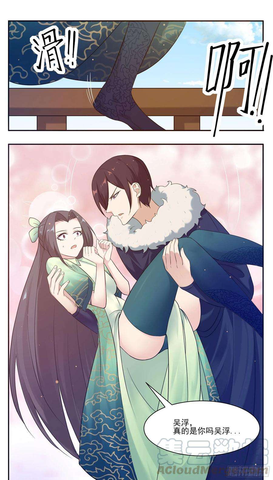 最强神王226话 一亲芳泽