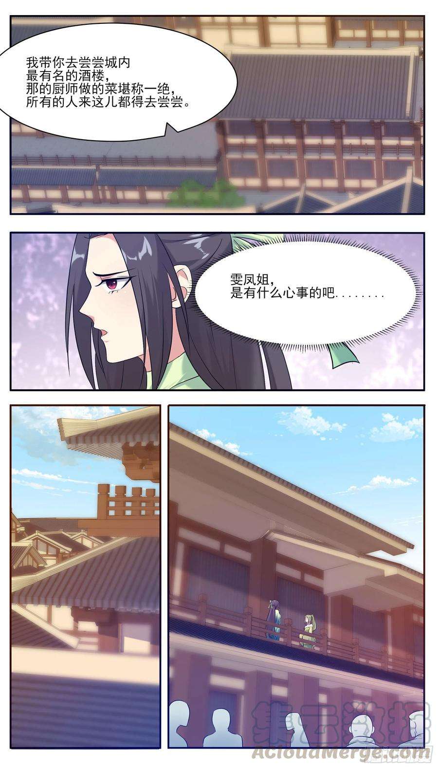 最强神王226话 一亲芳泽