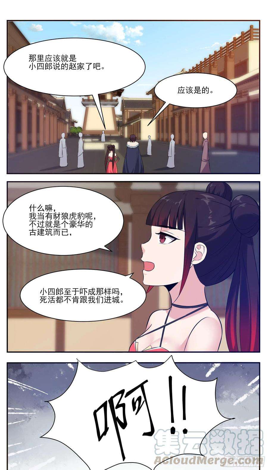 最强神王226话 一亲芳泽