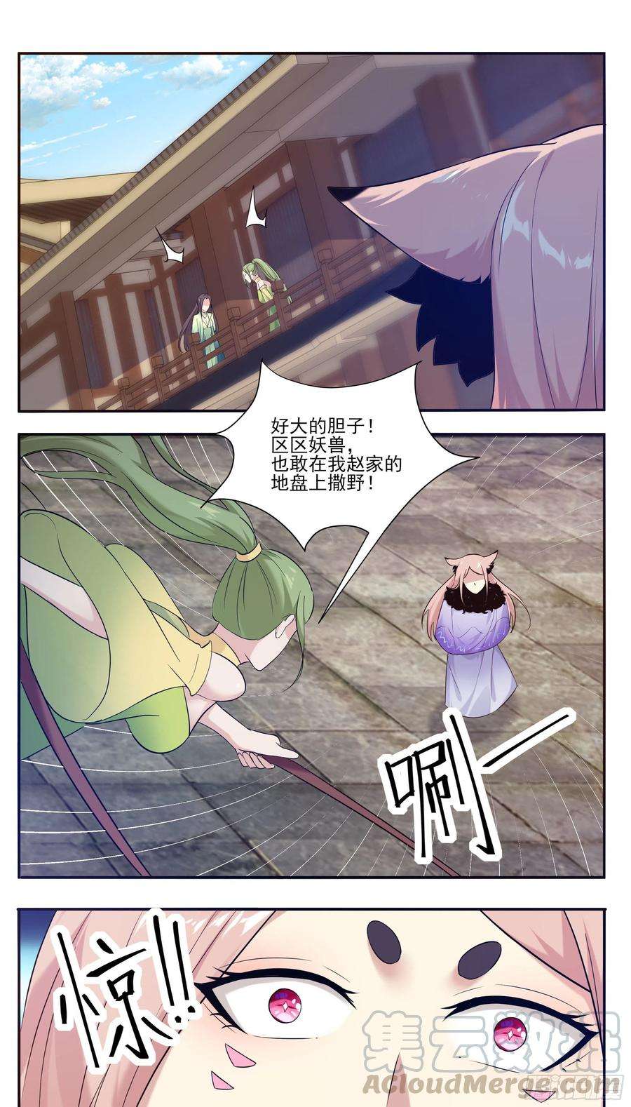最强神王226话 一亲芳泽