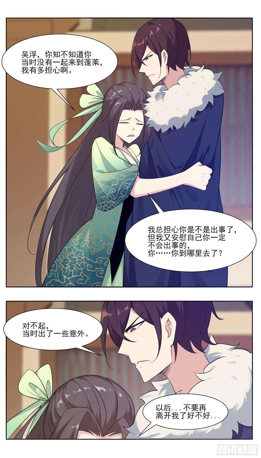 最强神王227话 请赐教吧