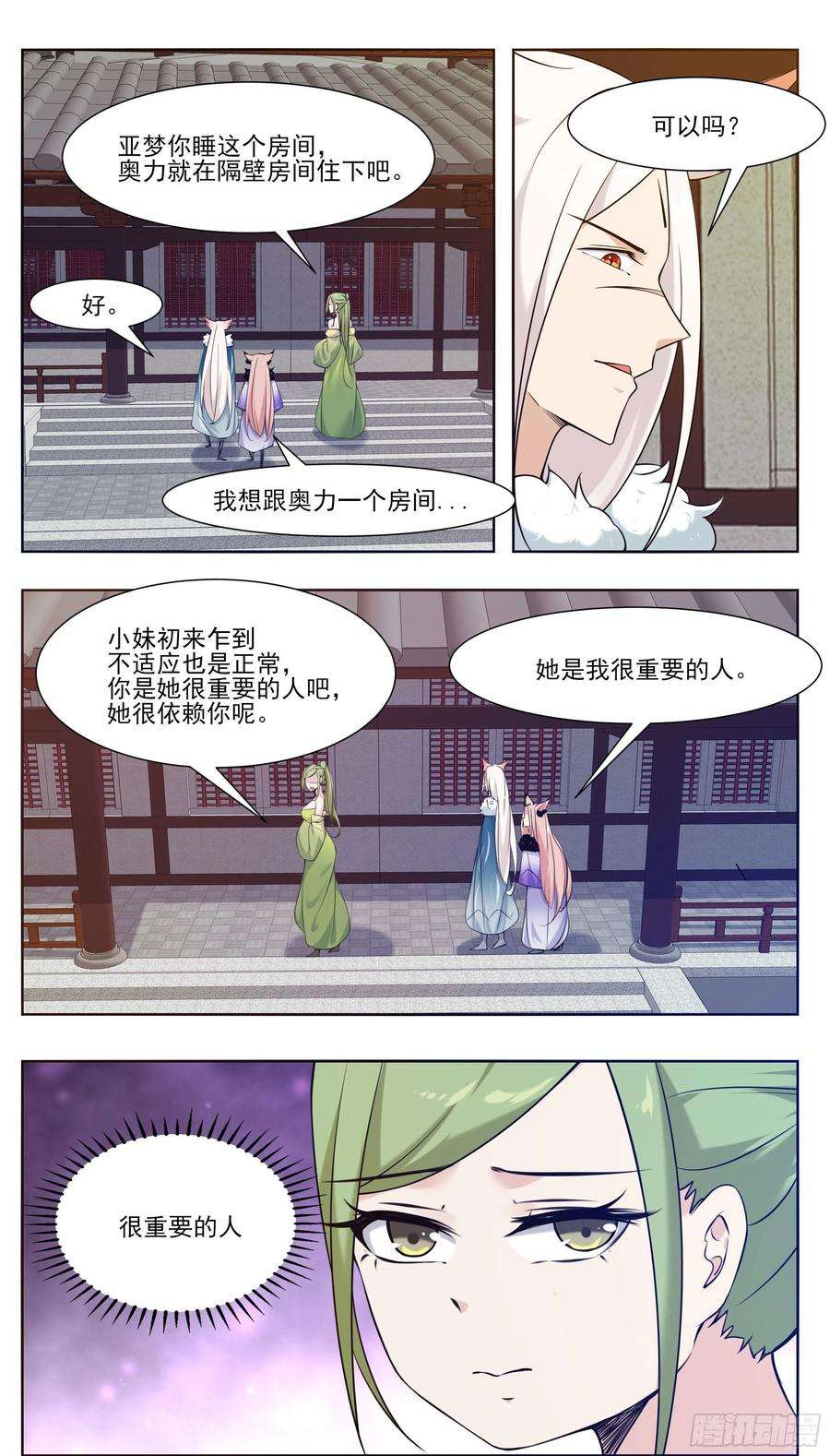 最强神王227话 请赐教吧