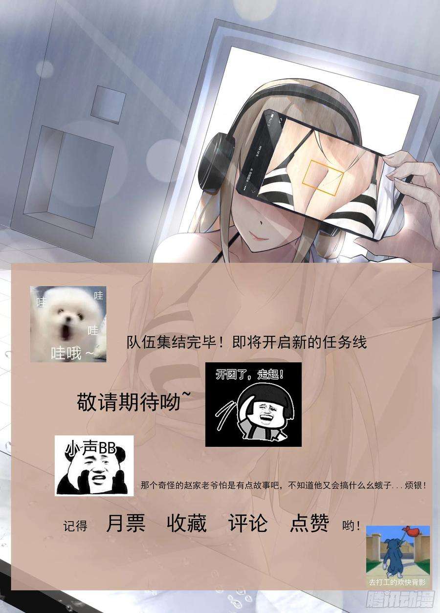 最强神王227话 请赐教吧