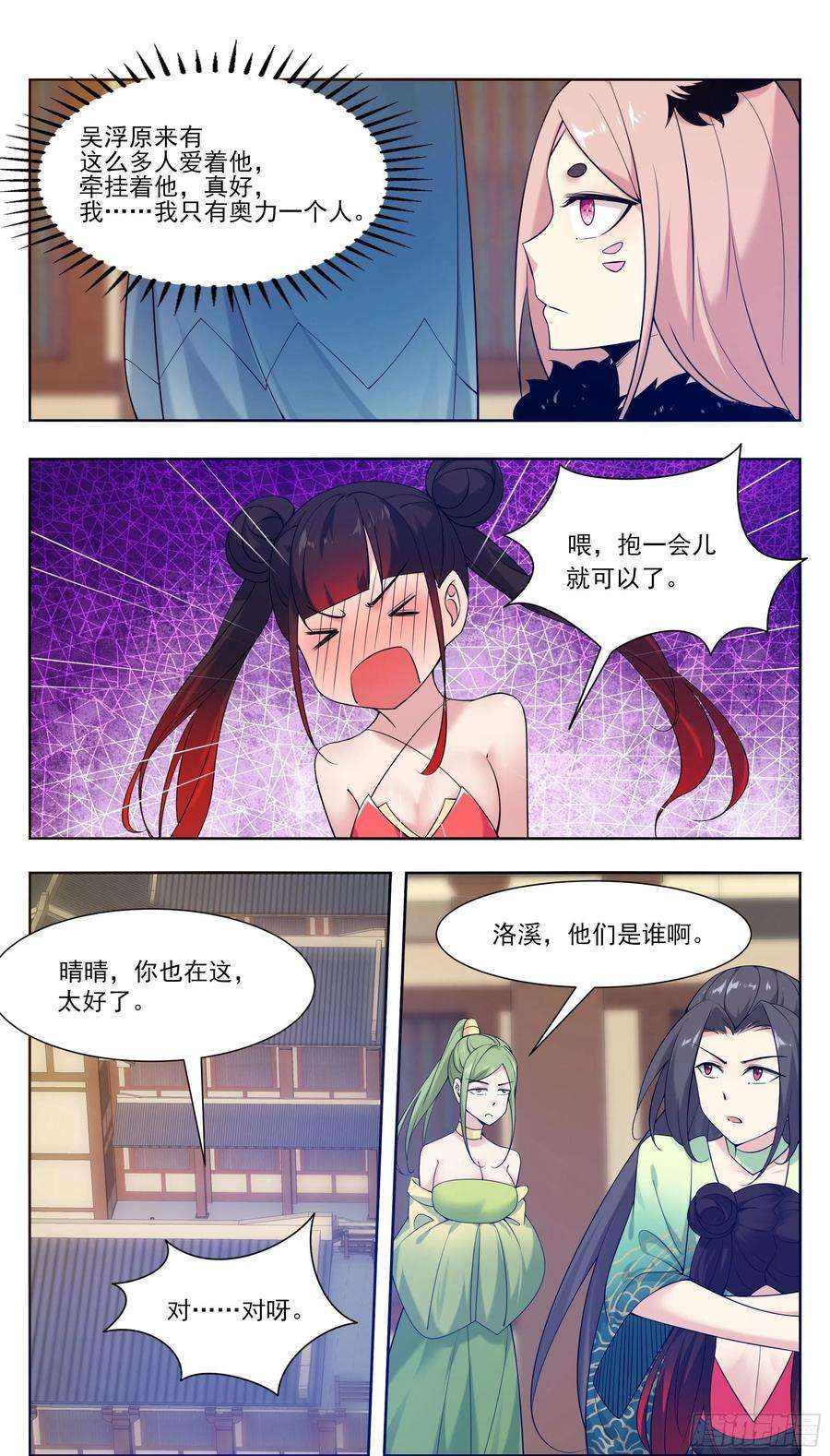 最强神王227话 请赐教吧