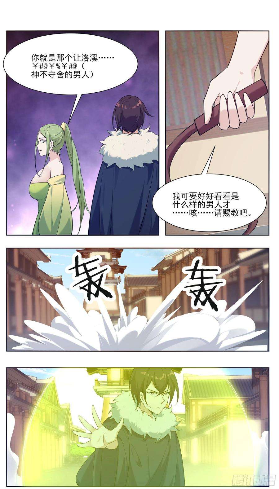 最强神王227话 请赐教吧