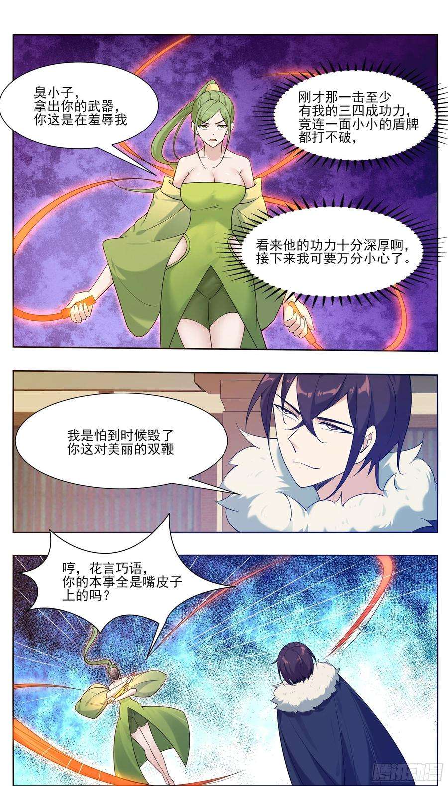 最强神王227话 请赐教吧
