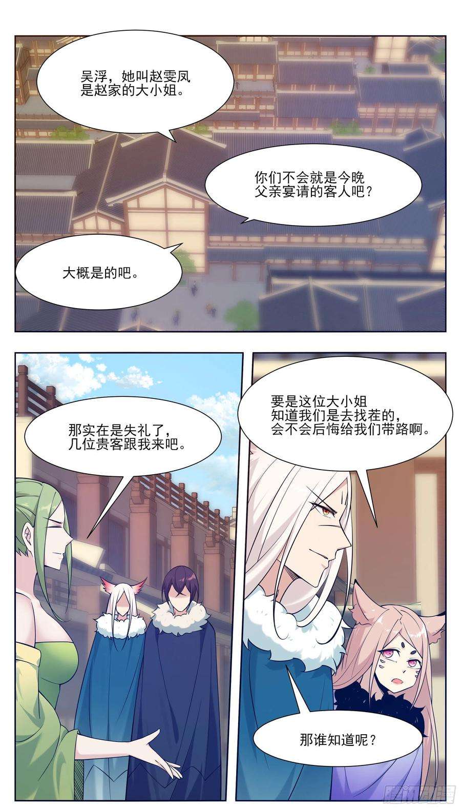 最强神王227话 请赐教吧