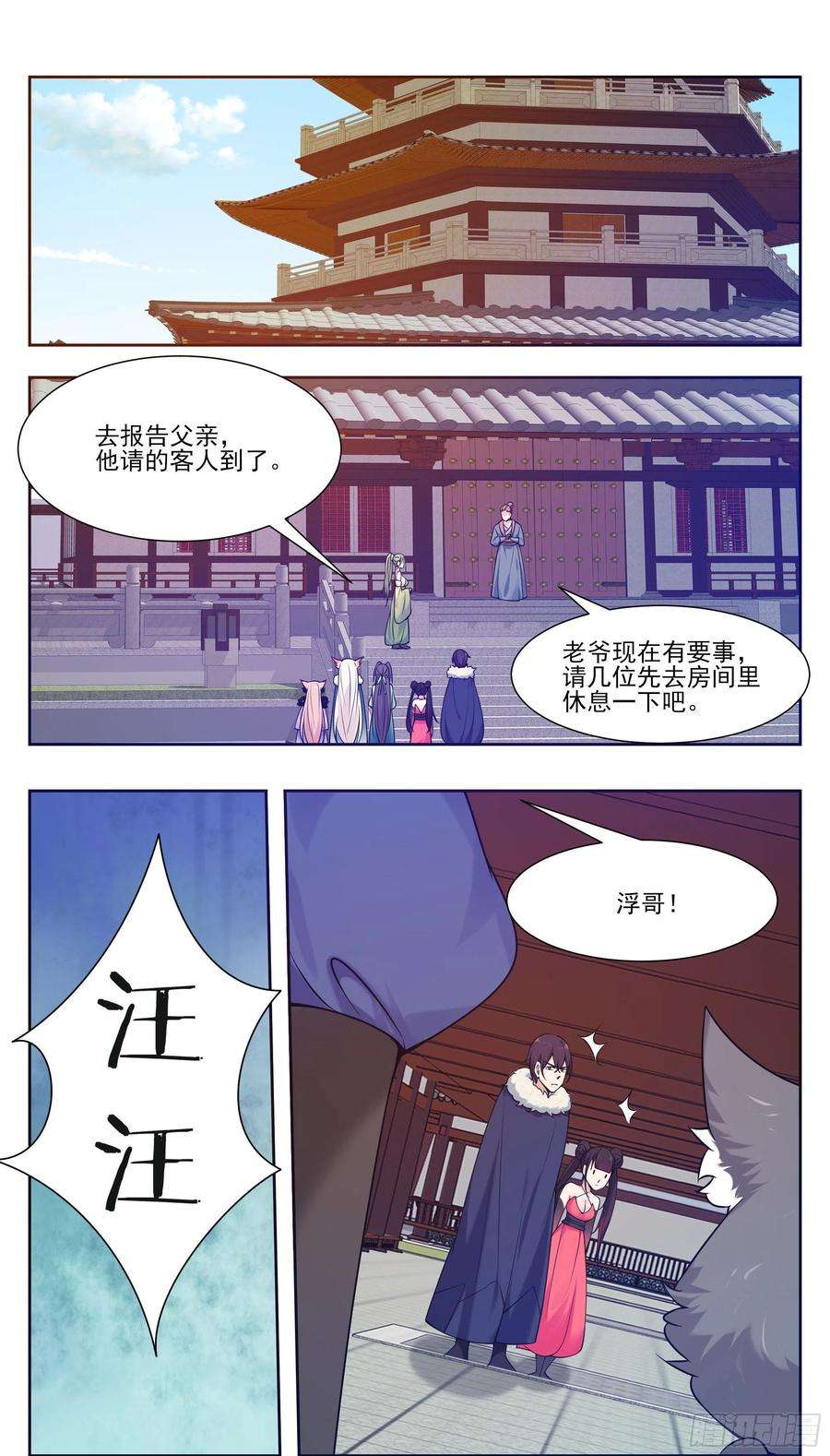 最强神王227话 请赐教吧