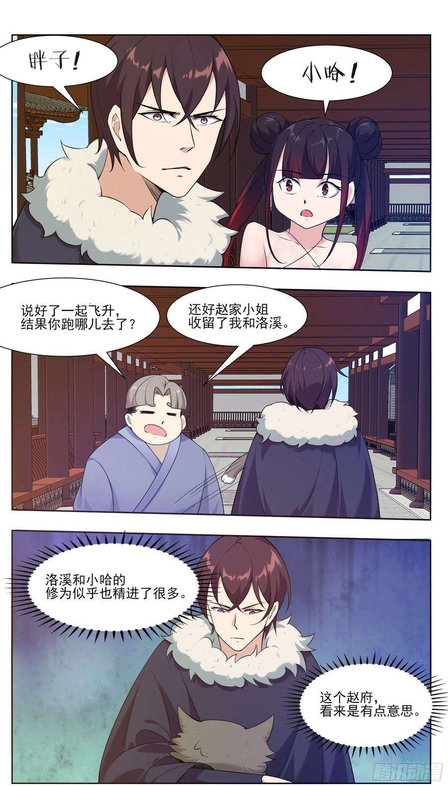 最强神王227话 请赐教吧