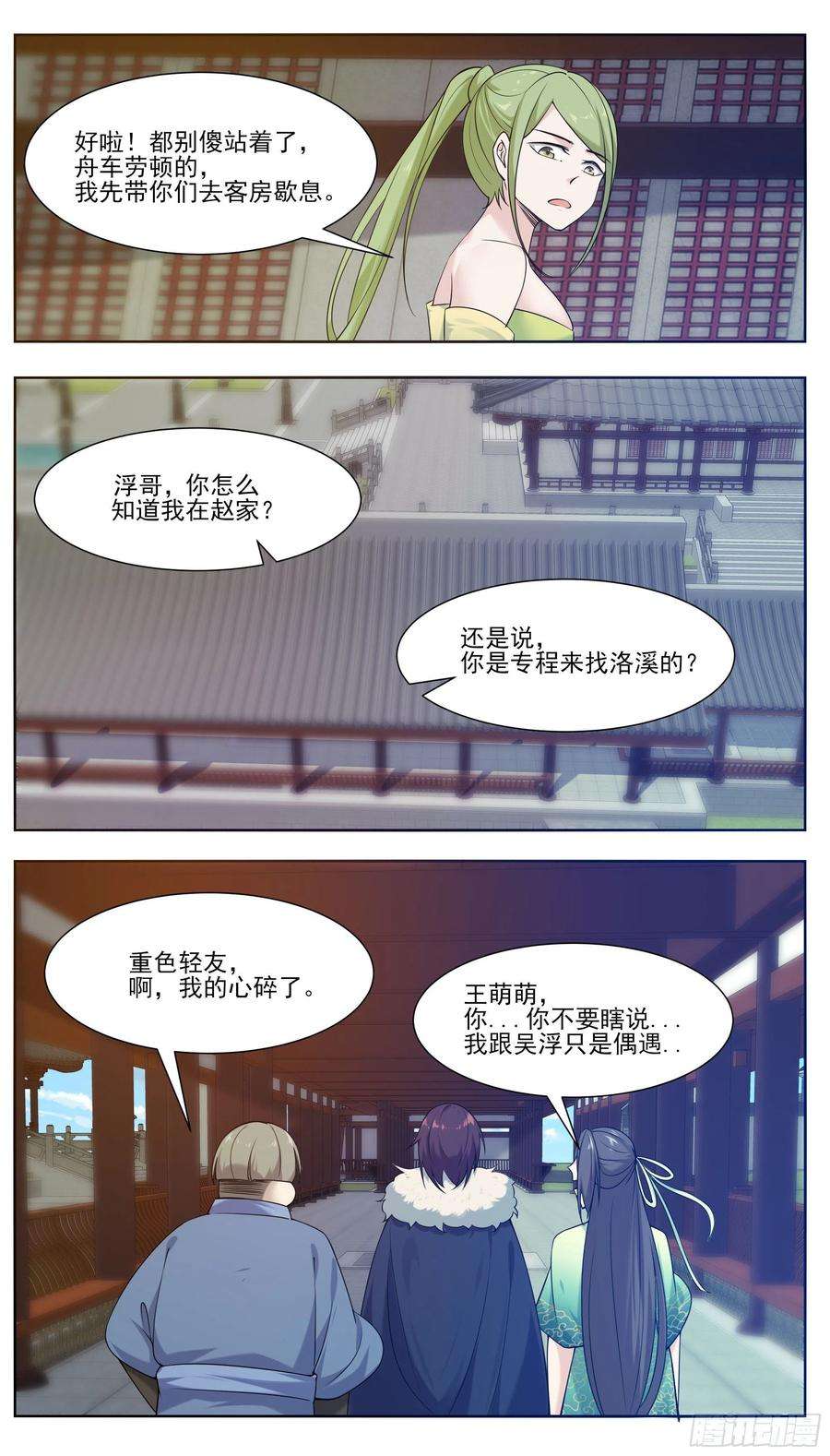 最强神王227话 请赐教吧