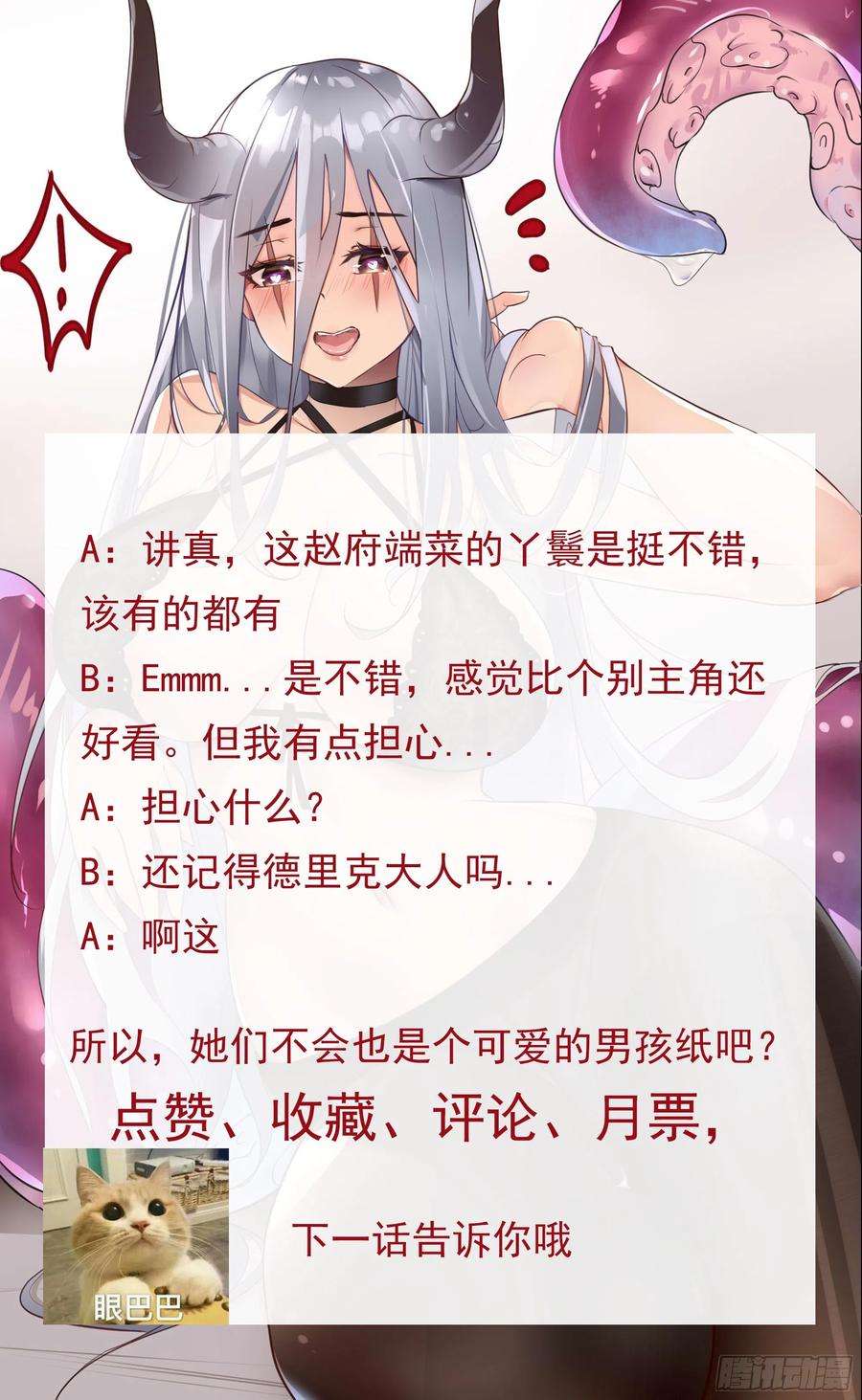 最强神王228话 奴家喂你~