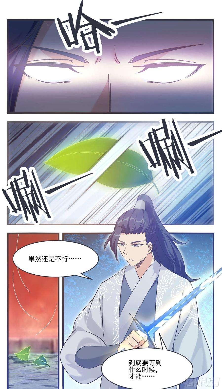 最强神王228话 奴家喂你~