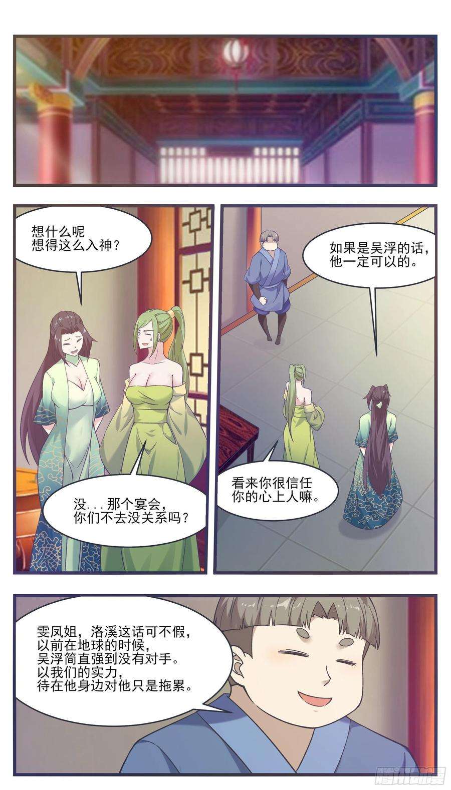 最强神王228话 奴家喂你~