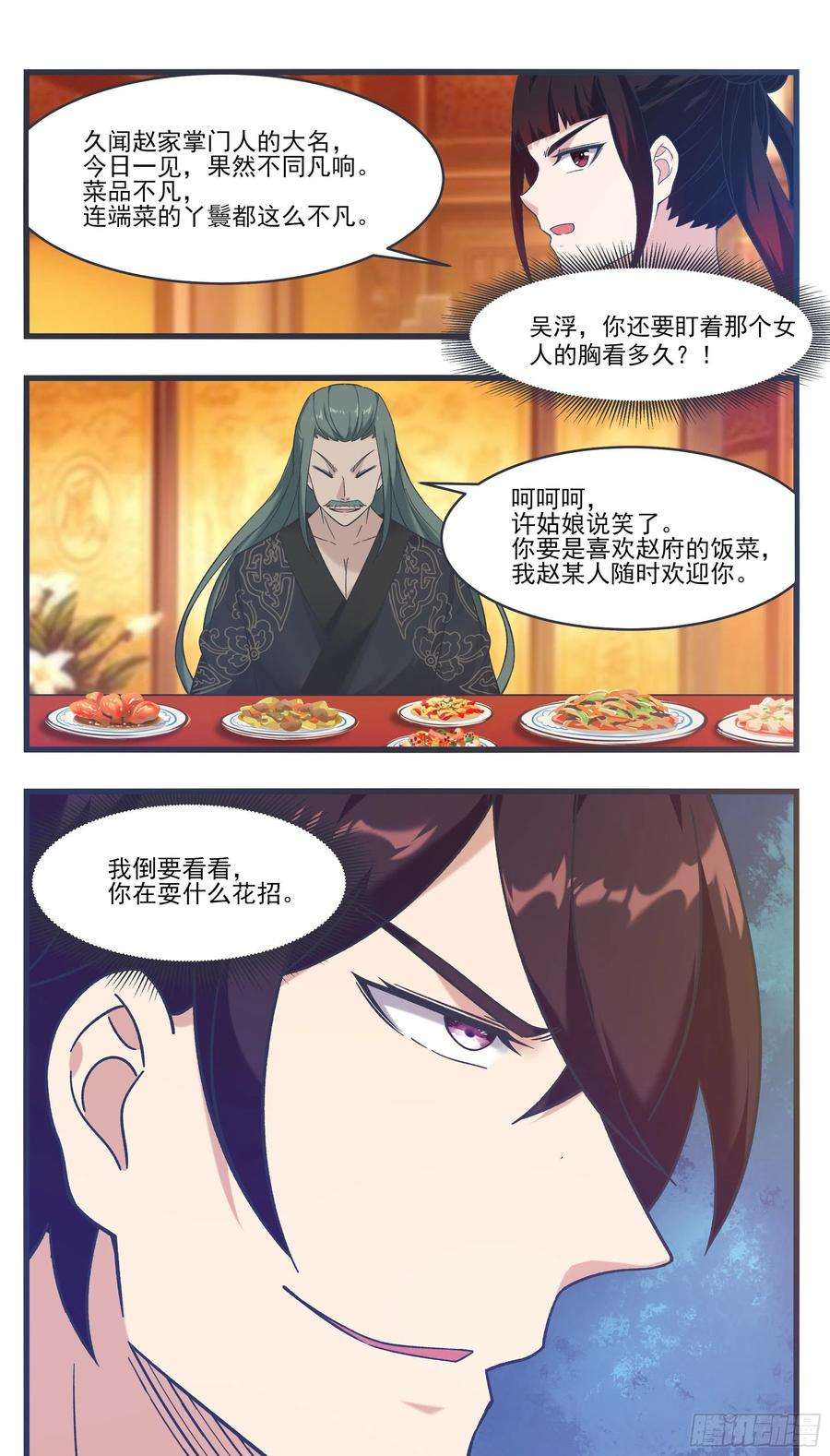 最强神王228话 奴家喂你~
