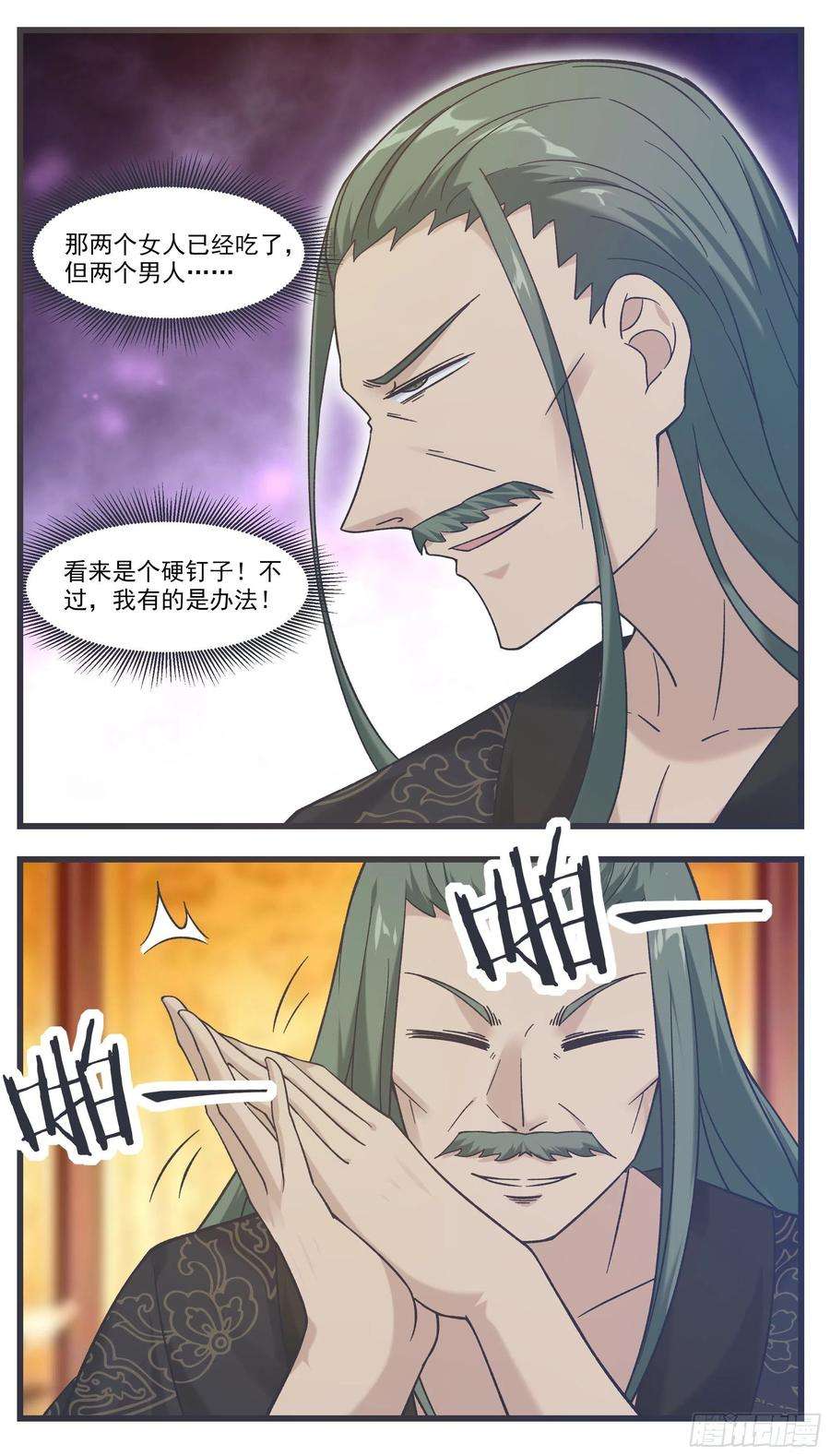 最强神王228话 奴家喂你~