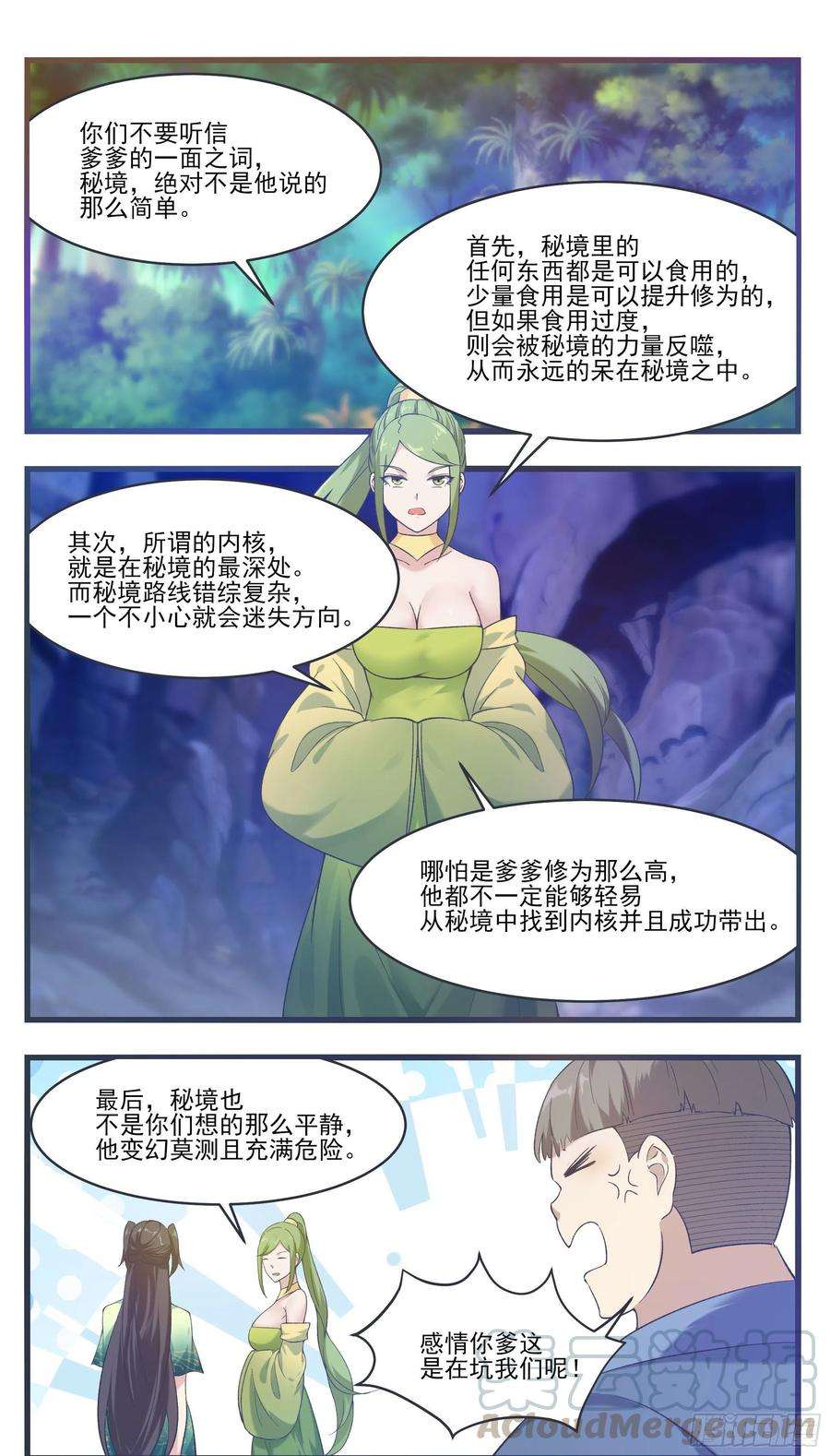 最强神王230话 陪你玩玩